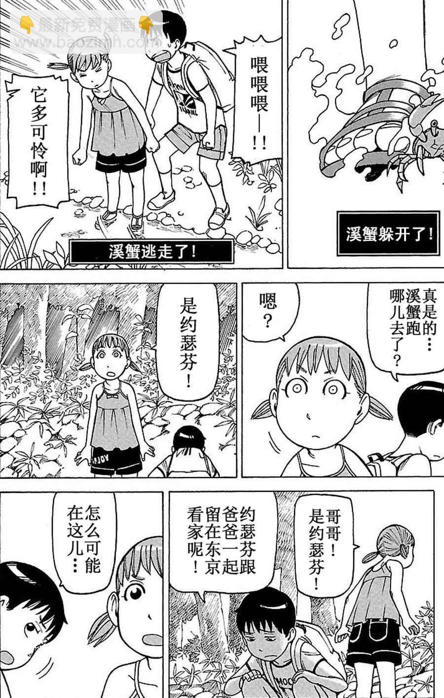 《女仆咖啡厅》女仆咖啡厅 第62集 第11页