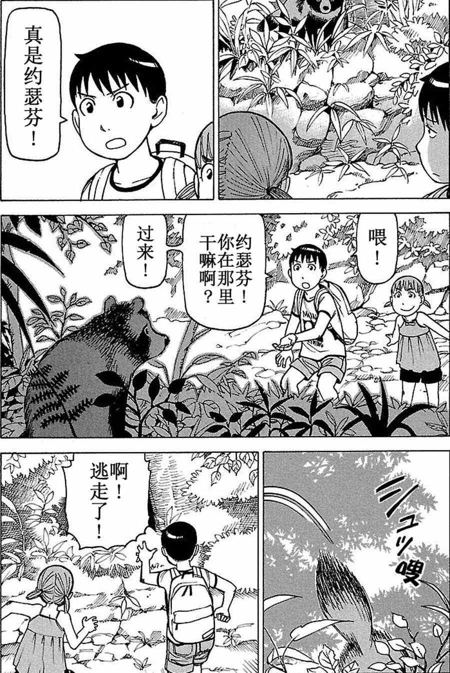 《女仆咖啡厅》女仆咖啡厅 第62集 第12页
