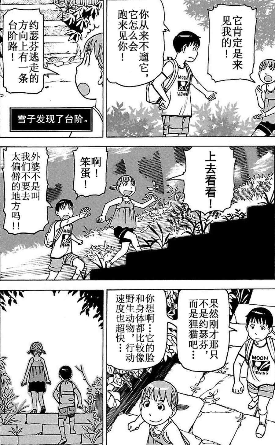 《女仆咖啡厅》女仆咖啡厅 第62集 第13页