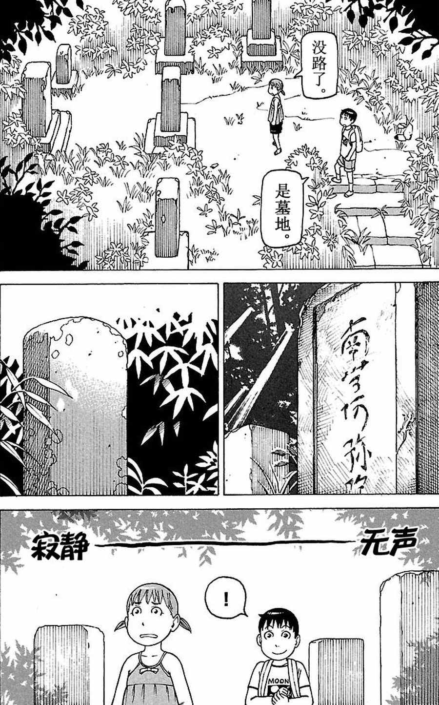 《女仆咖啡厅》女仆咖啡厅 第62集 第14页