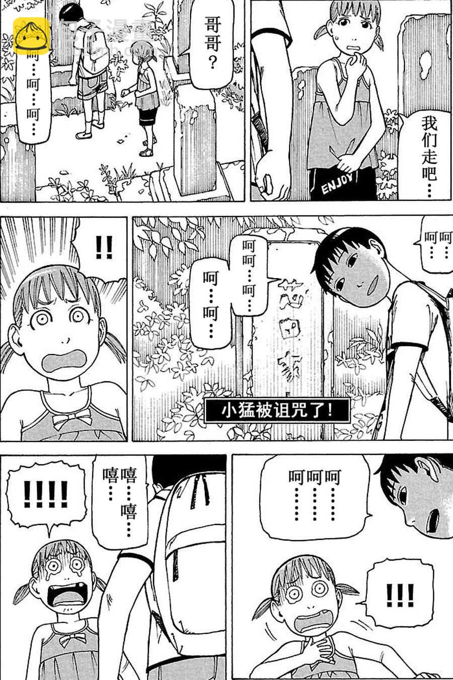 《女仆咖啡厅》女仆咖啡厅 第62集 第15页