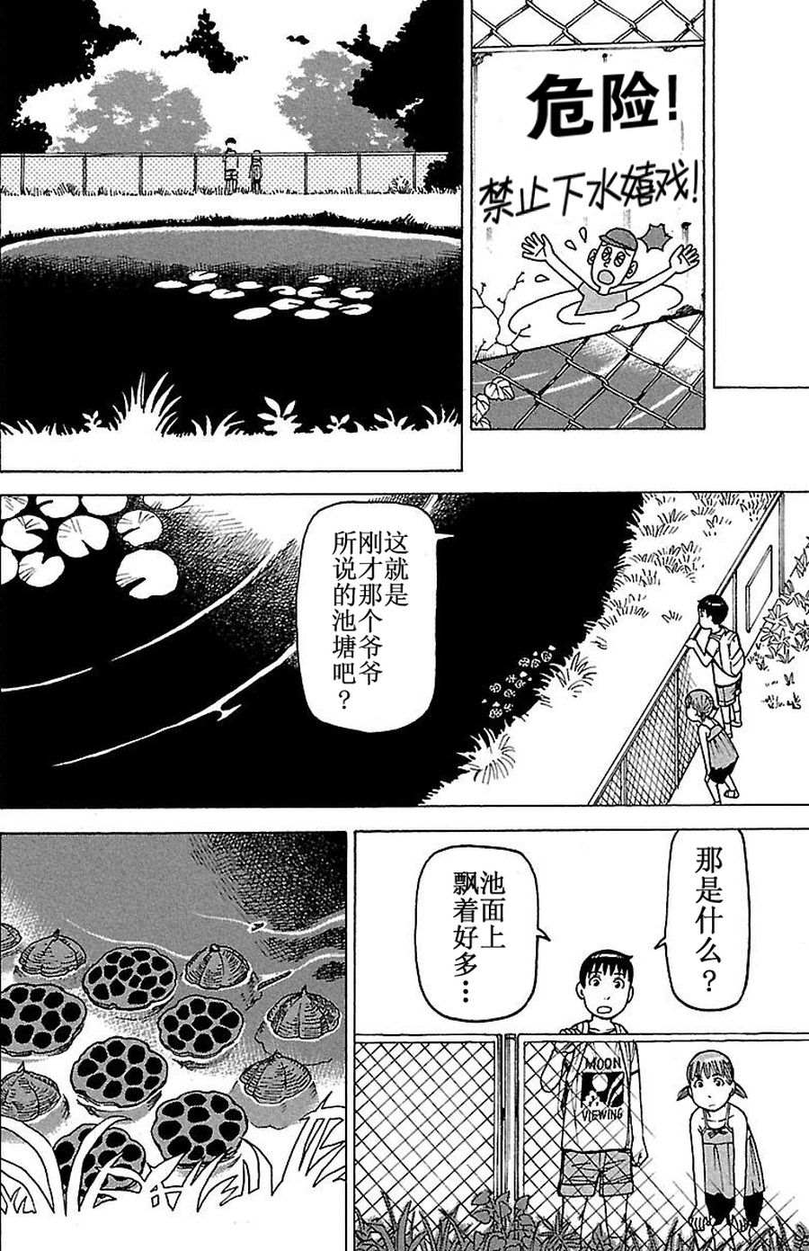 《女仆咖啡厅》女仆咖啡厅 第62集 第17页
