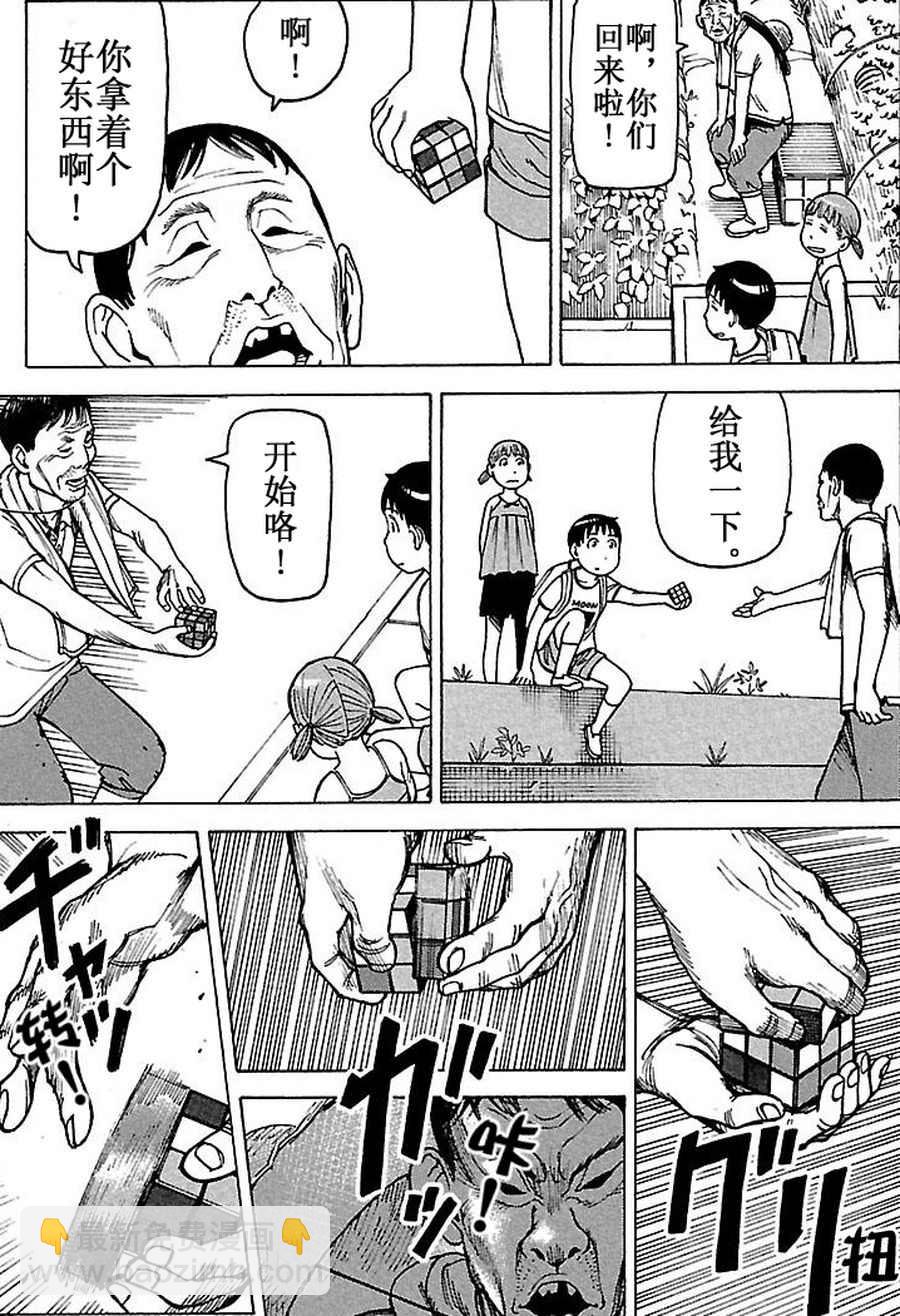 《女仆咖啡厅》女仆咖啡厅 第62集 第22页