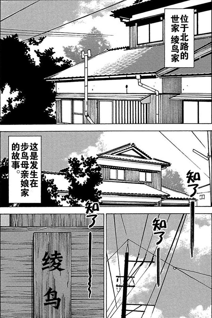 《女仆咖啡厅》女仆咖啡厅 第62集 第3页
