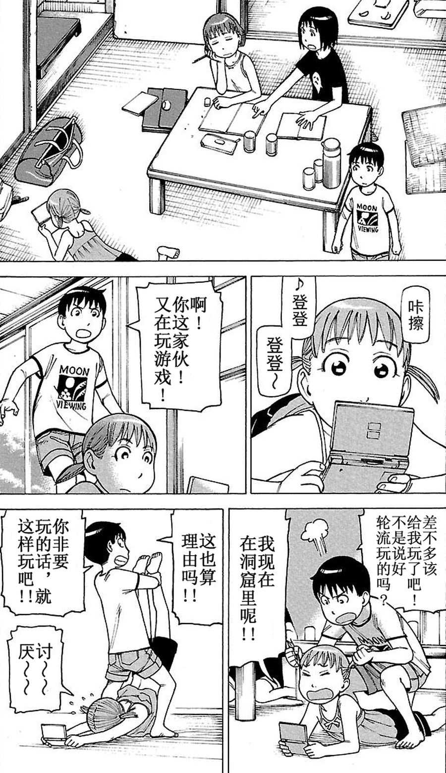 《女仆咖啡厅》女仆咖啡厅 第62集 第5页