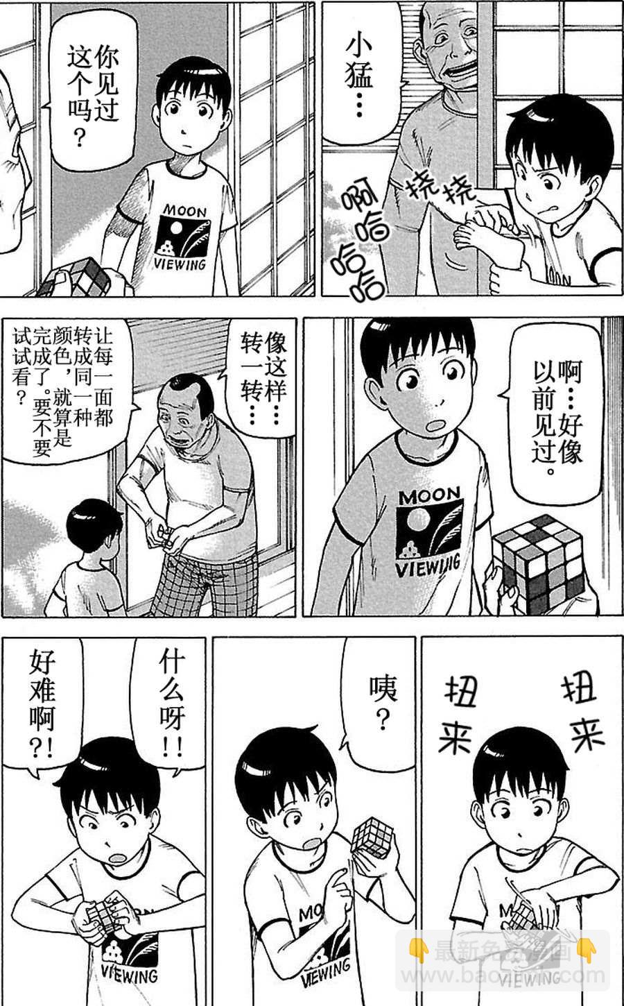 《女仆咖啡厅》女仆咖啡厅 第62集 第6页