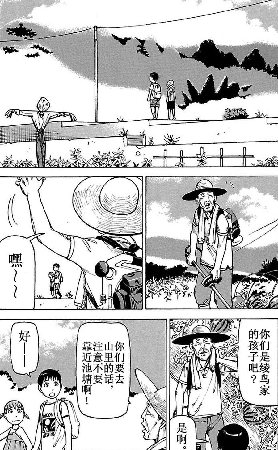 《女仆咖啡厅》女仆咖啡厅 第62集 第9页