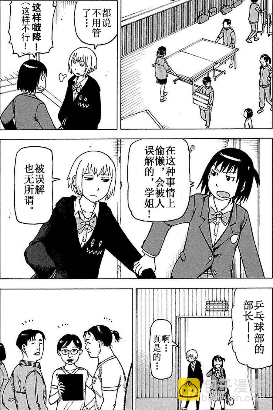 《女仆咖啡厅》女仆咖啡厅 第63集 第11页