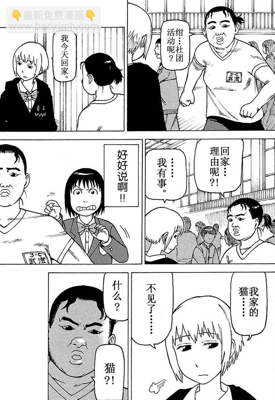 《女仆咖啡厅》女仆咖啡厅 第63集 第12页