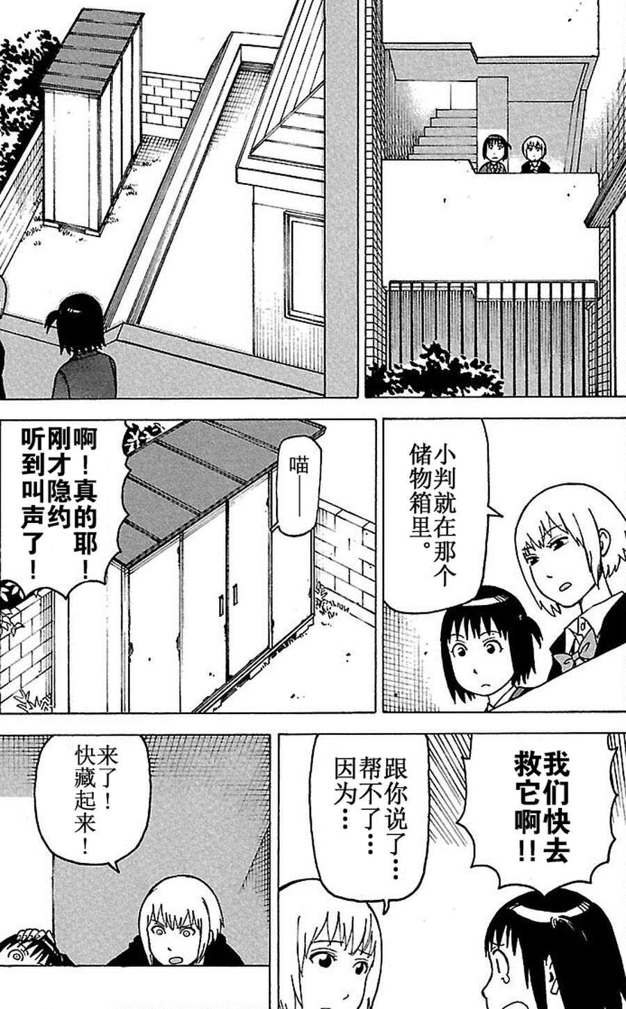 《女仆咖啡厅》女仆咖啡厅 第63集 第14页