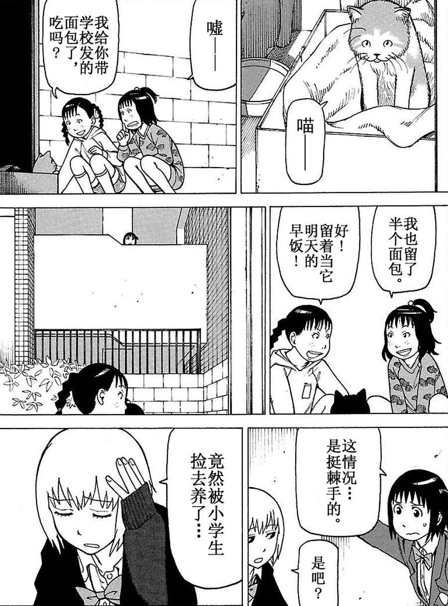 《女仆咖啡厅》女仆咖啡厅 第63集 第16页