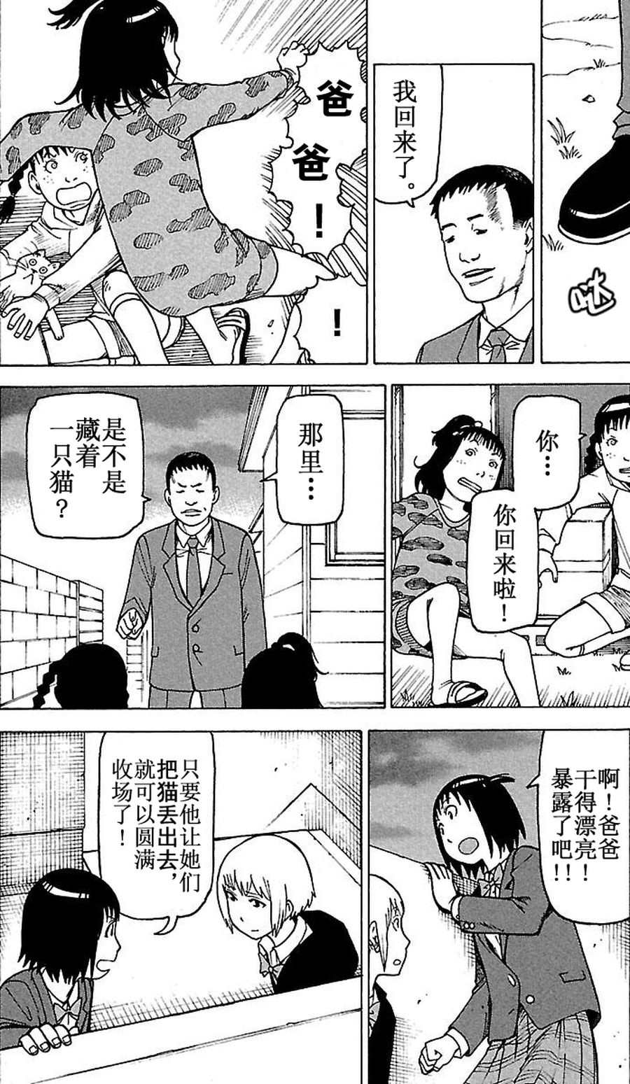 《女仆咖啡厅》女仆咖啡厅 第63集 第17页