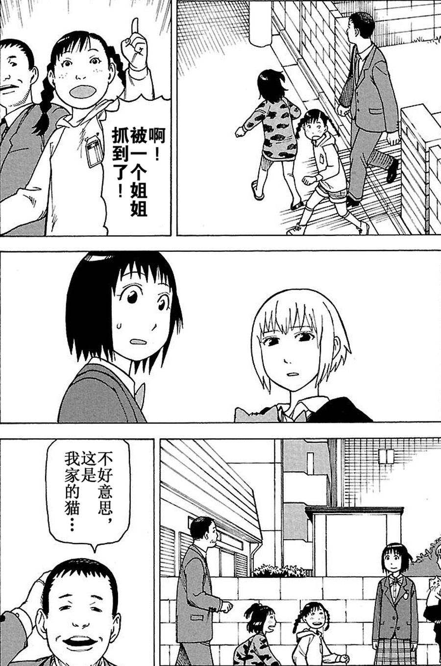 《女仆咖啡厅》女仆咖啡厅 第63集 第23页