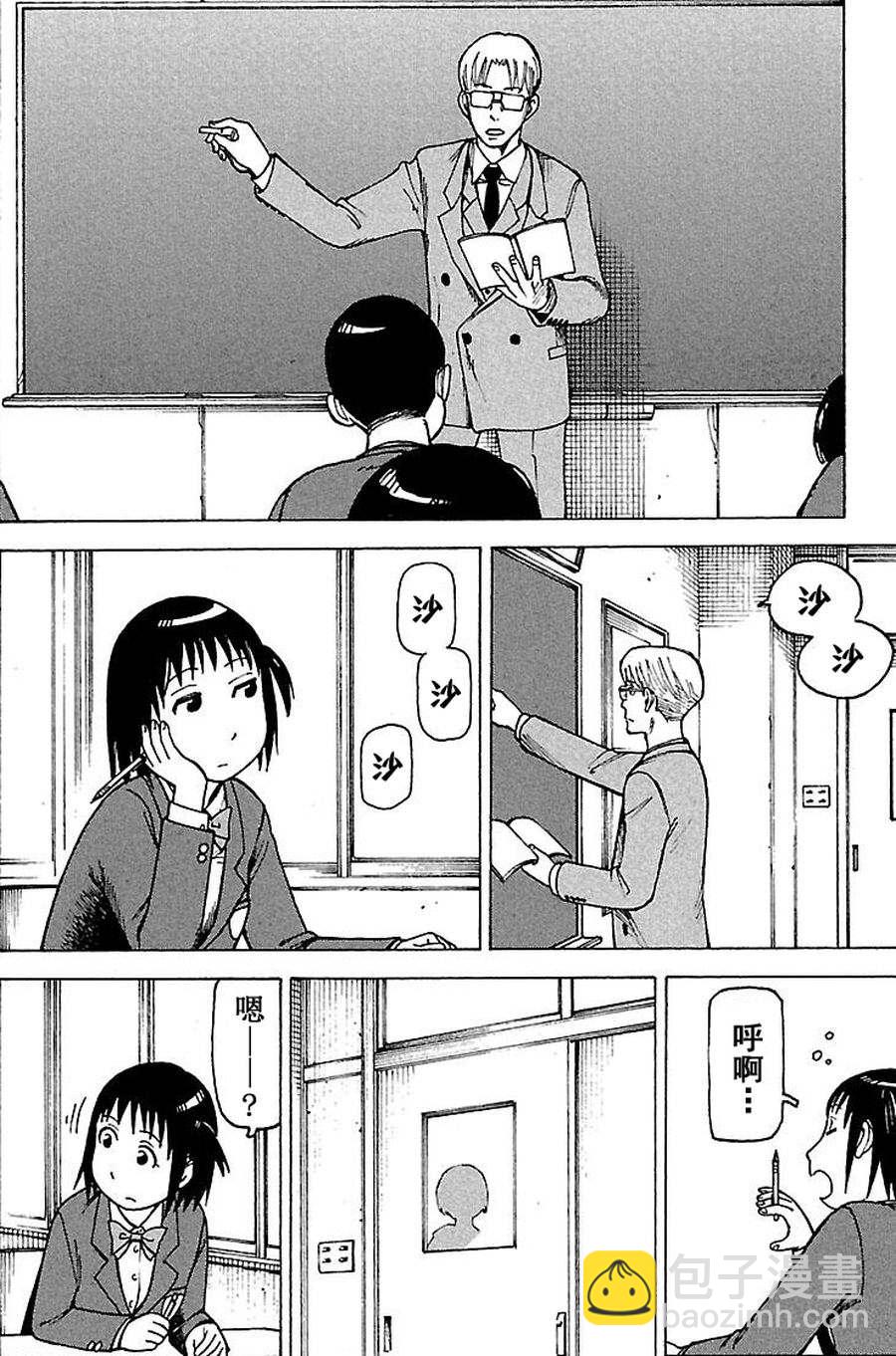 《女仆咖啡厅》女仆咖啡厅 第63集 第3页