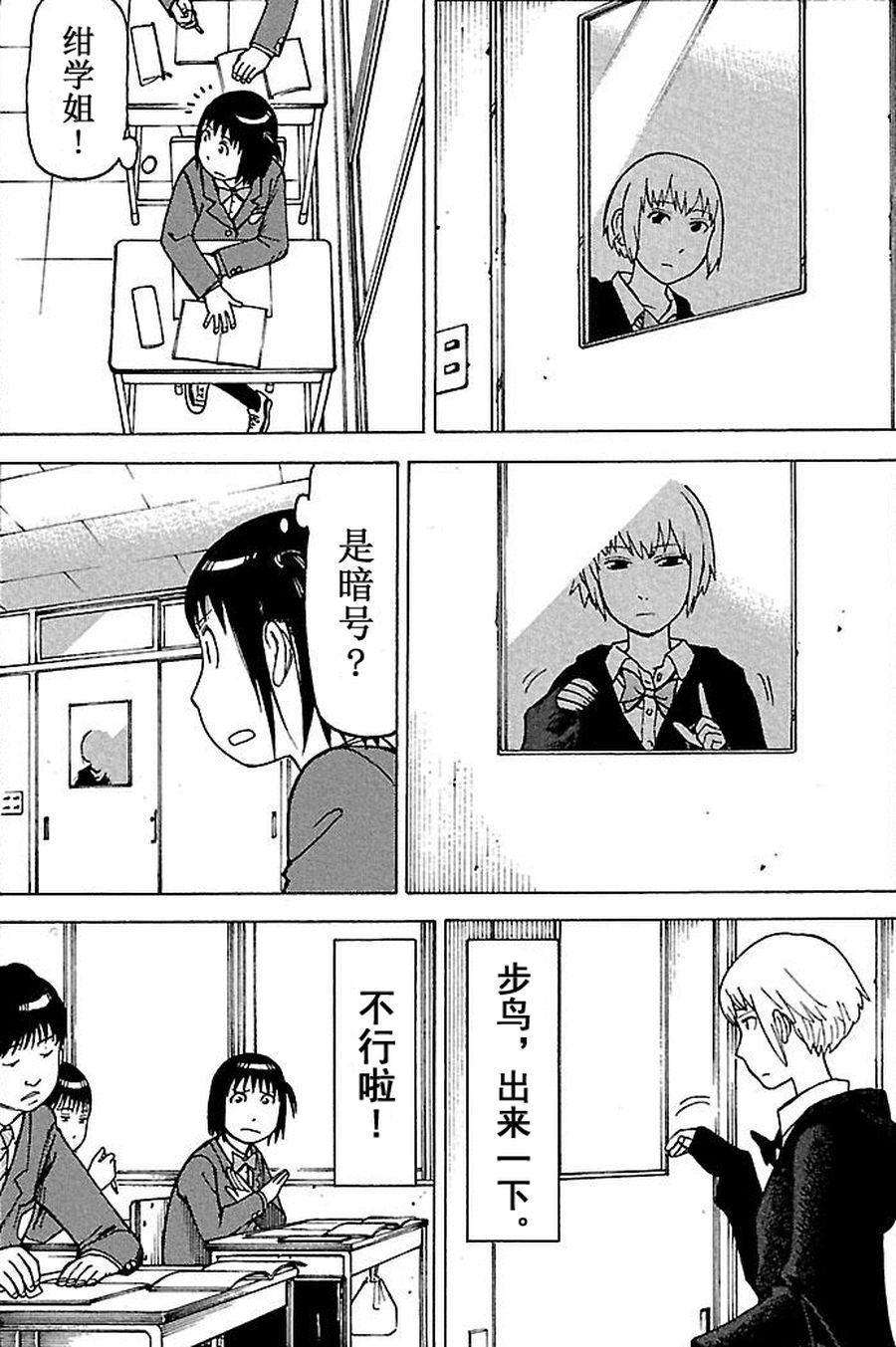 《女仆咖啡厅》女仆咖啡厅 第63集 第4页