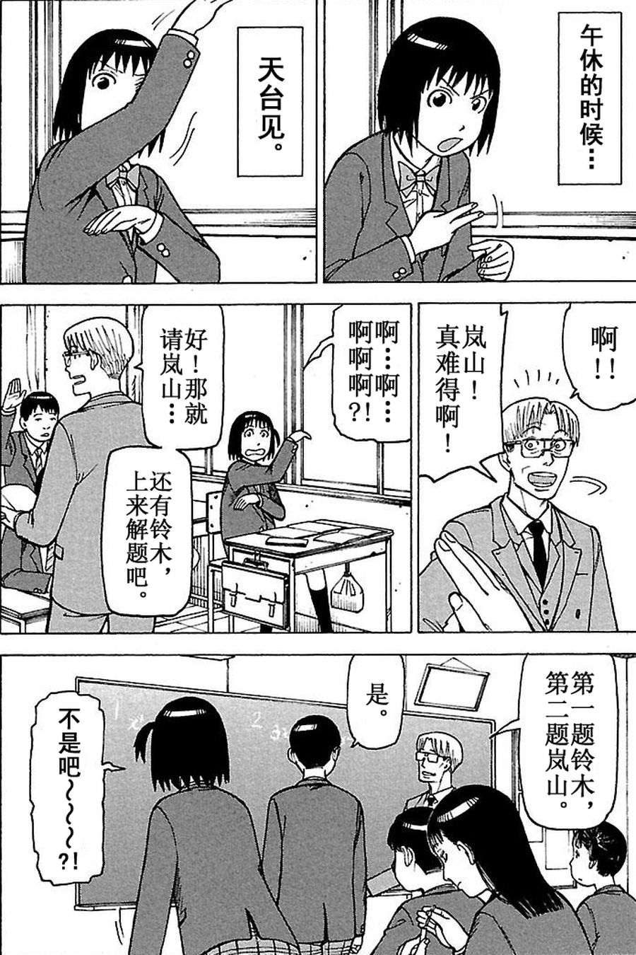 《女仆咖啡厅》女仆咖啡厅 第63集 第5页