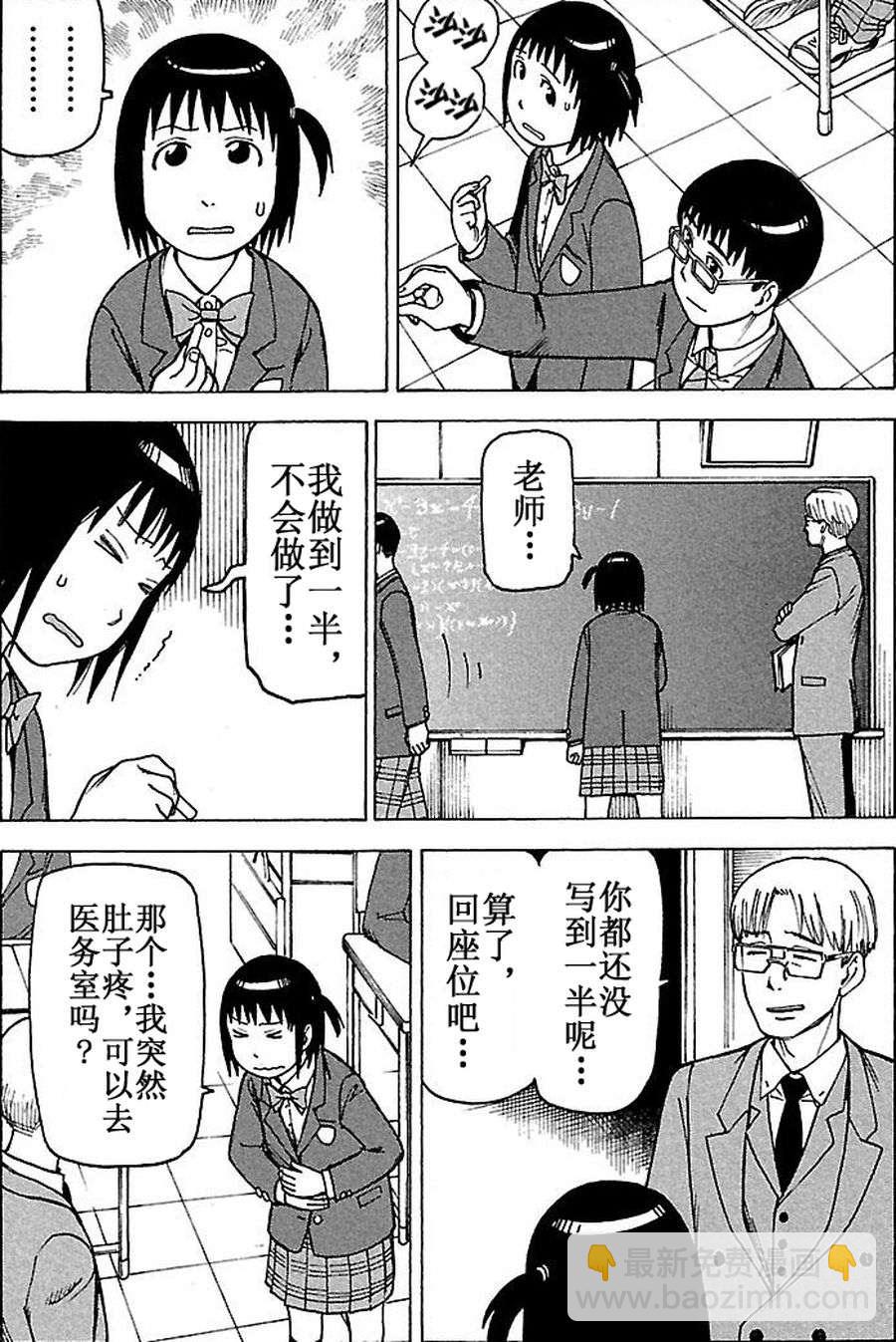 《女仆咖啡厅》女仆咖啡厅 第63集 第6页