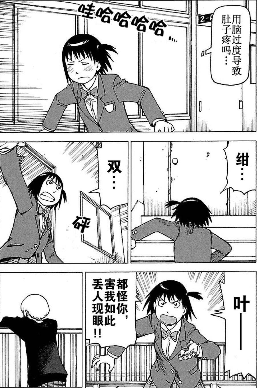 《女仆咖啡厅》女仆咖啡厅 第63集 第7页
