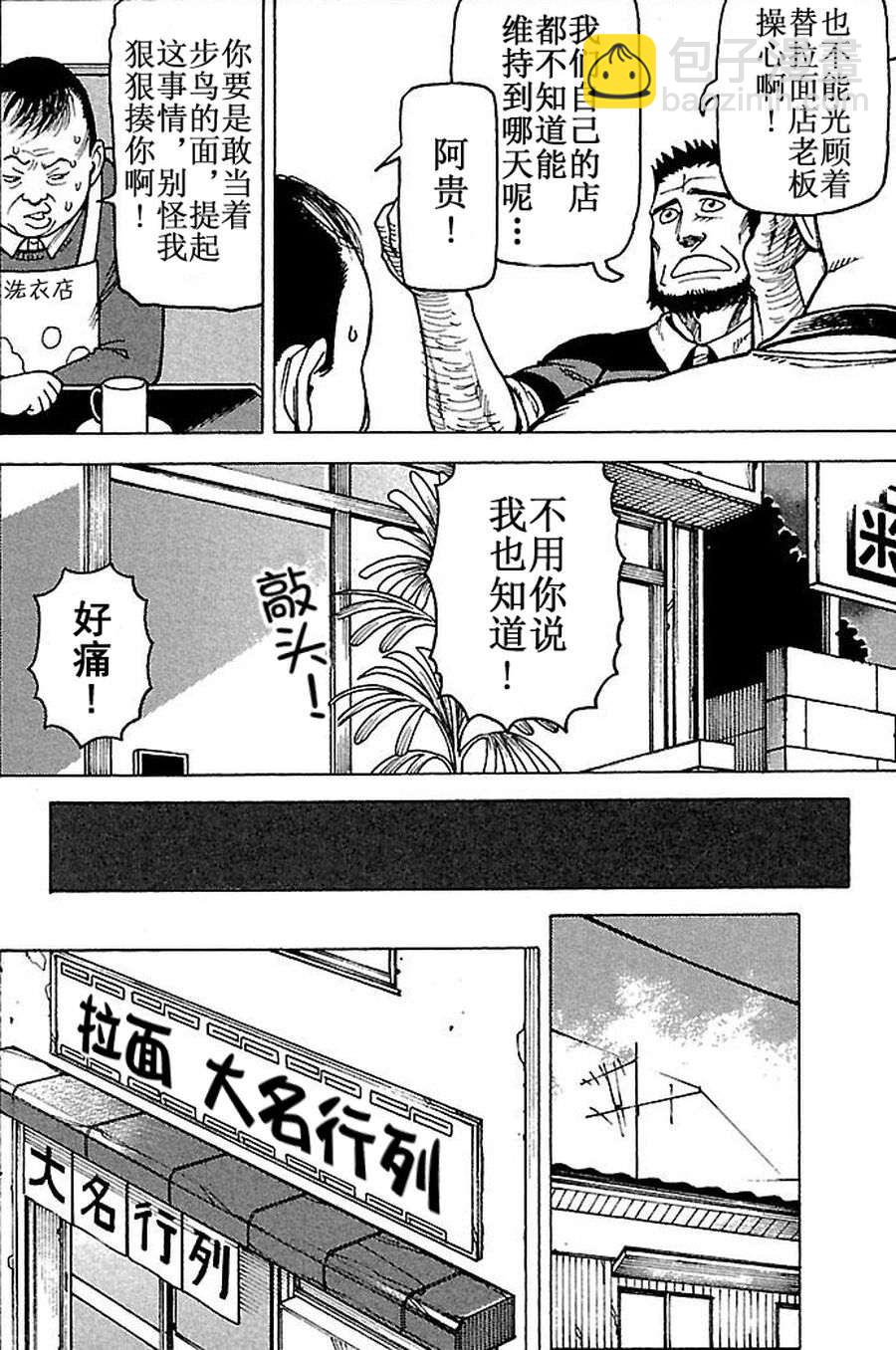 《女仆咖啡厅》女仆咖啡厅 第64集 第10页