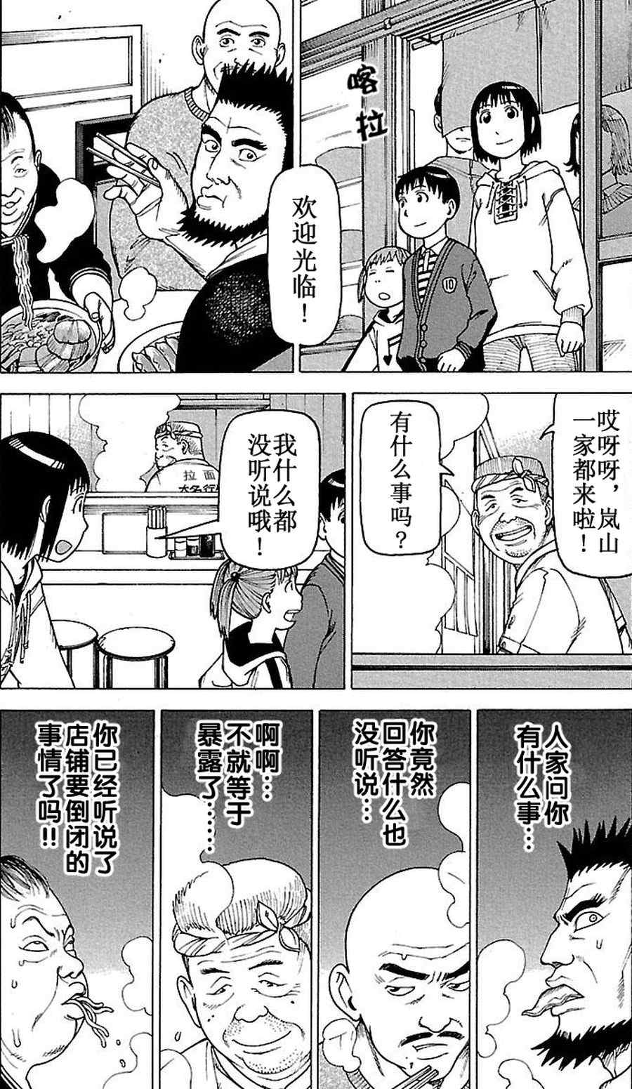 《女仆咖啡厅》女仆咖啡厅 第64集 第11页