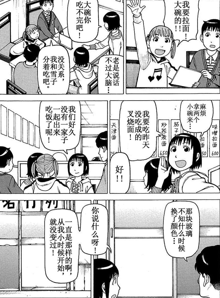 《女仆咖啡厅》女仆咖啡厅 第64集 第12页