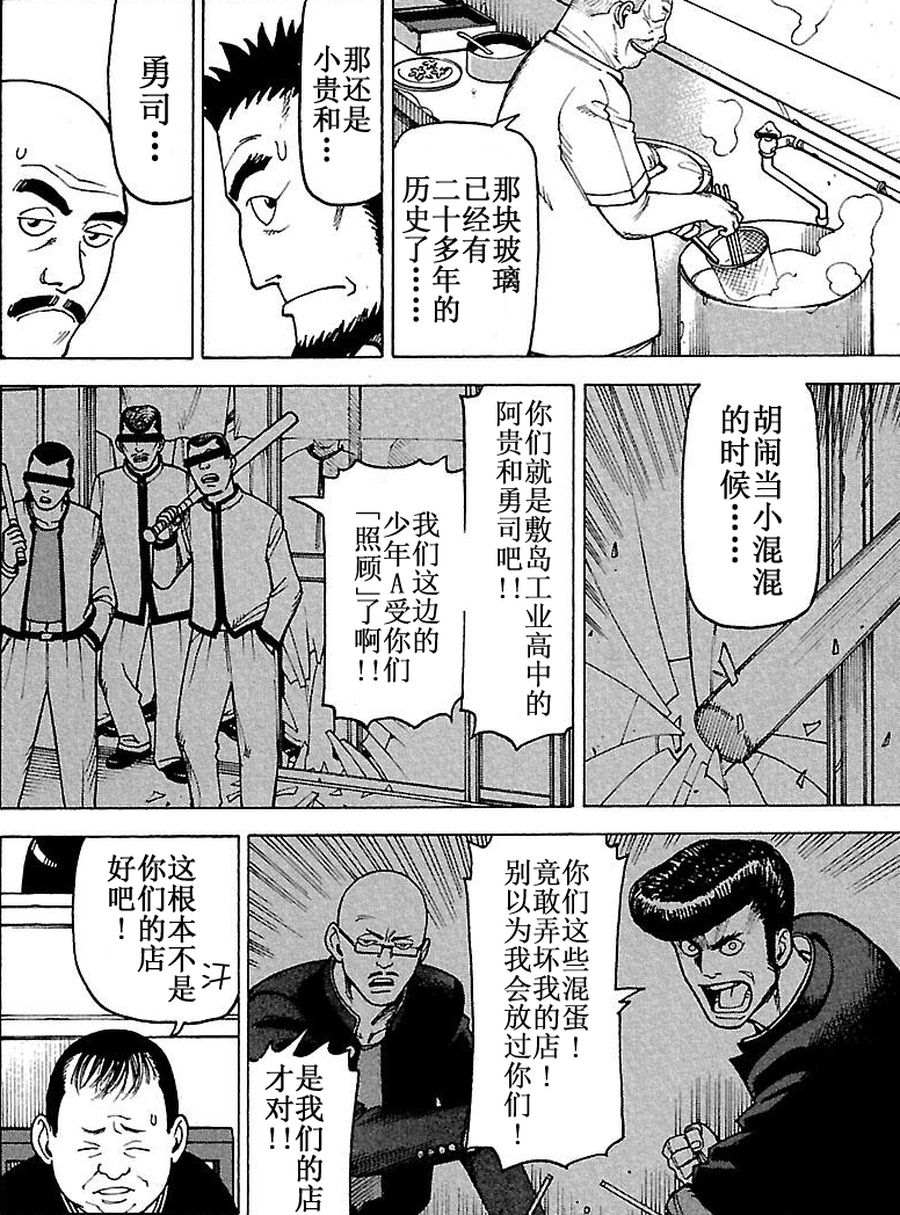 《女仆咖啡厅》女仆咖啡厅 第64集 第13页