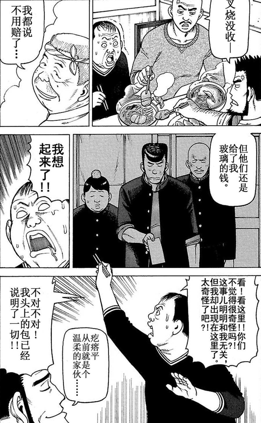 《女仆咖啡厅》女仆咖啡厅 第64集 第14页
