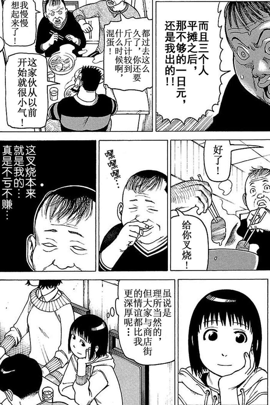 《女仆咖啡厅》女仆咖啡厅 第64集 第15页