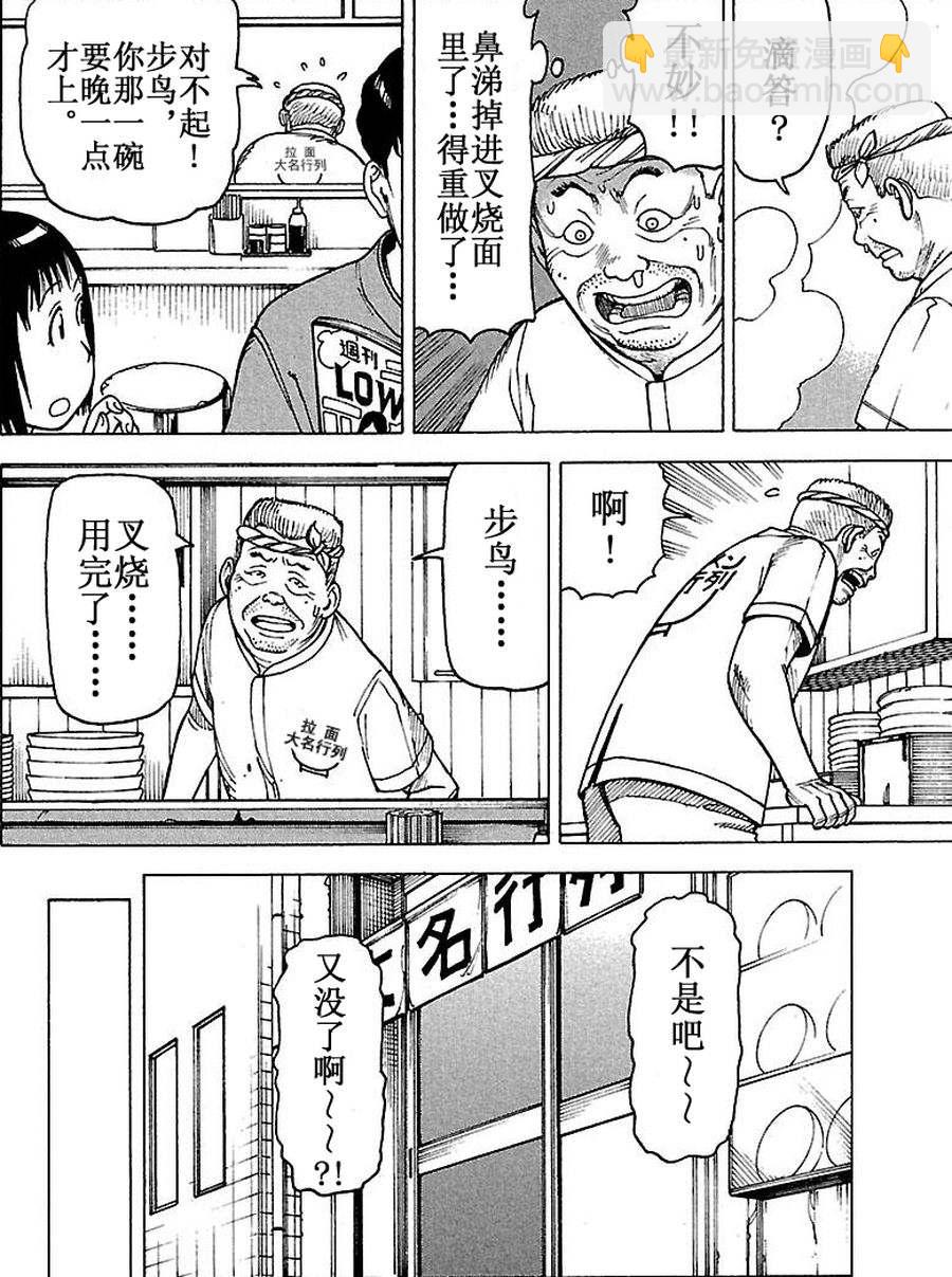 《女仆咖啡厅》女仆咖啡厅 第64集 第17页