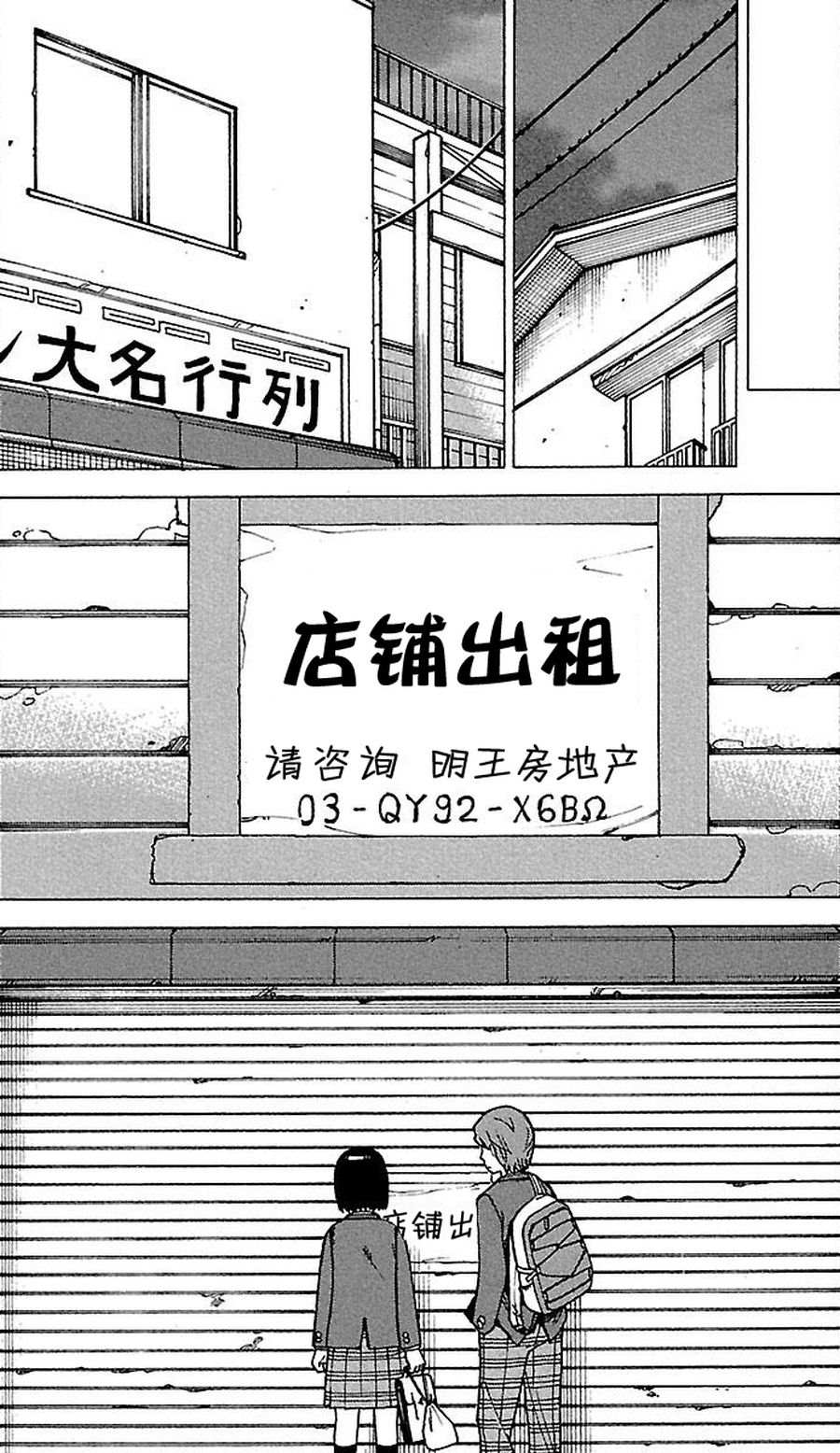 《女仆咖啡厅》女仆咖啡厅 第64集 第18页