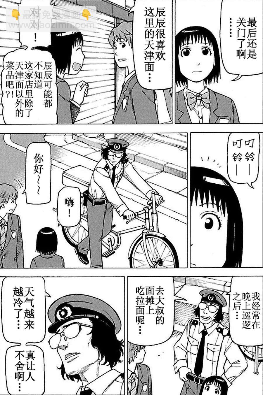 《女仆咖啡厅》女仆咖啡厅 第64集 第19页