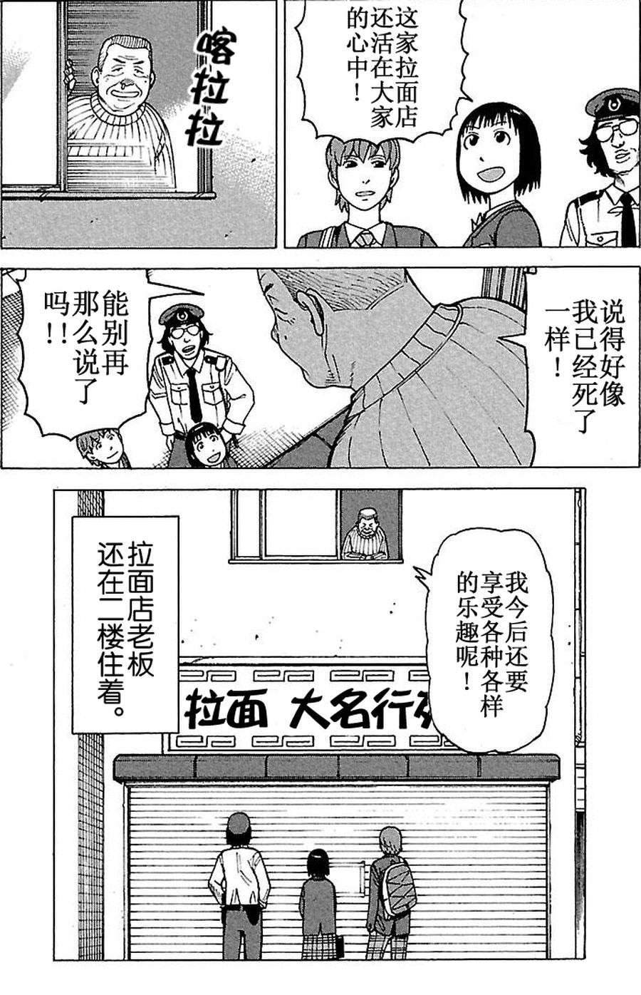 《女仆咖啡厅》女仆咖啡厅 第64集 第21页