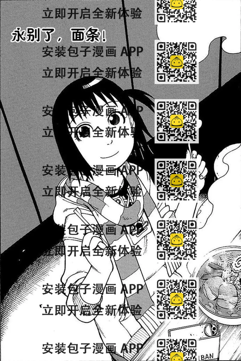《女仆咖啡厅》女仆咖啡厅 第64集 第2页