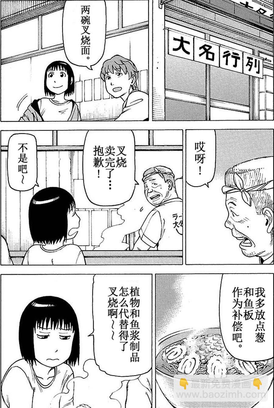《女仆咖啡厅》女仆咖啡厅 第64集 第3页
