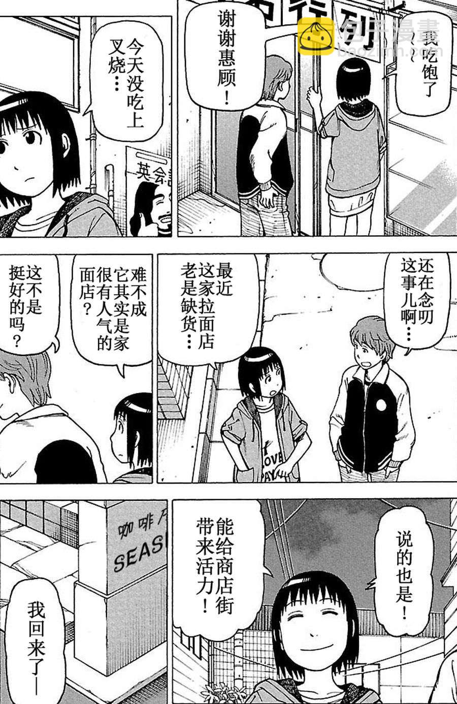 《女仆咖啡厅》女仆咖啡厅 第64集 第4页
