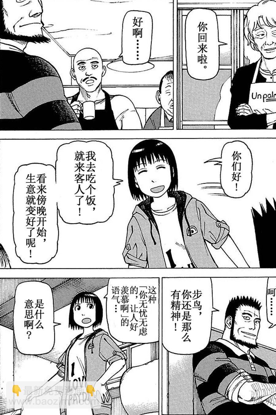 《女仆咖啡厅》女仆咖啡厅 第64集 第5页