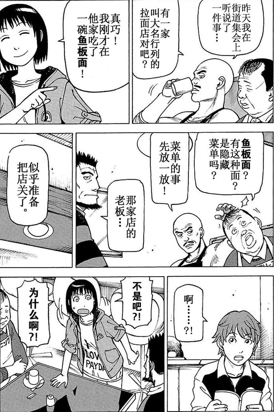 《女仆咖啡厅》女仆咖啡厅 第64集 第6页