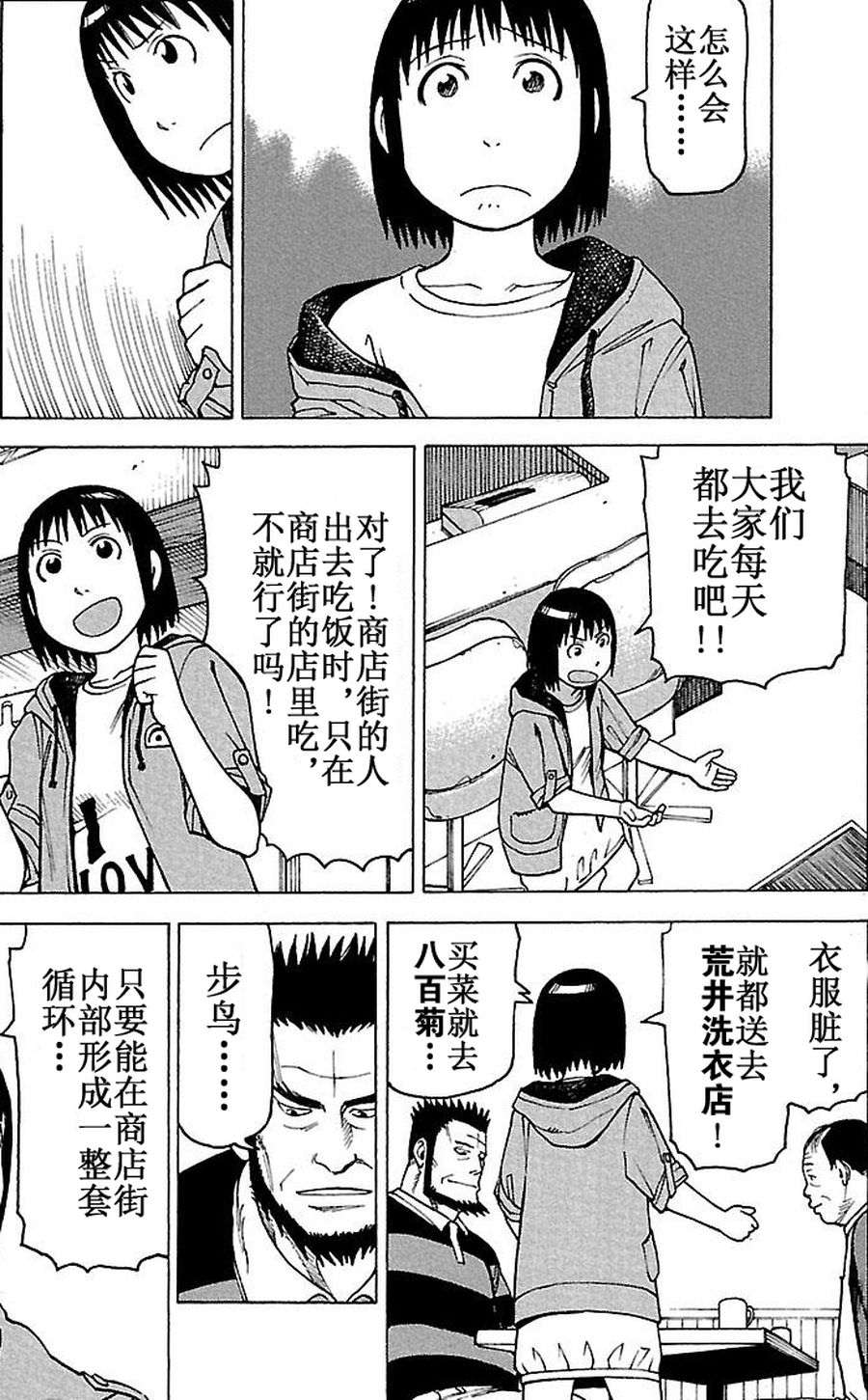 《女仆咖啡厅》女仆咖啡厅 第64集 第8页