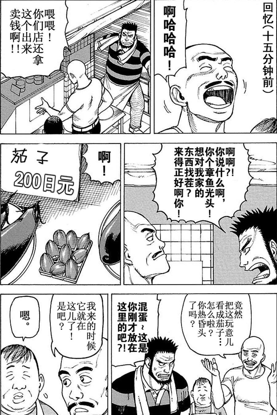 《女仆咖啡厅》女仆咖啡厅 第61集 第16页