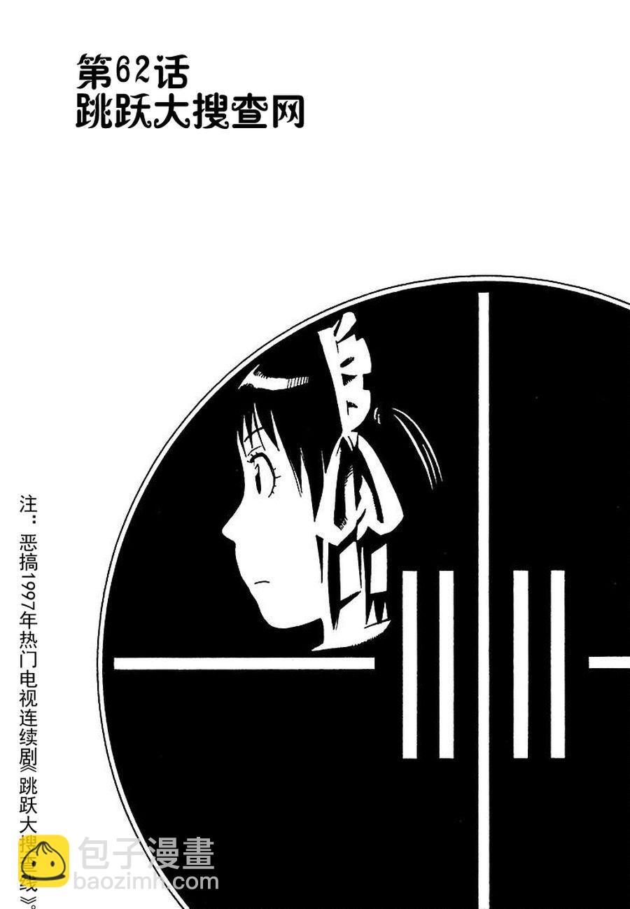 《女仆咖啡厅》女仆咖啡厅 第61集 第2页