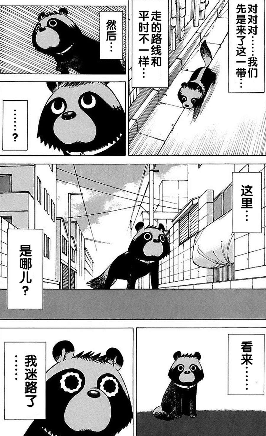 《女仆咖啡厅》女仆咖啡厅 第67集 第11页