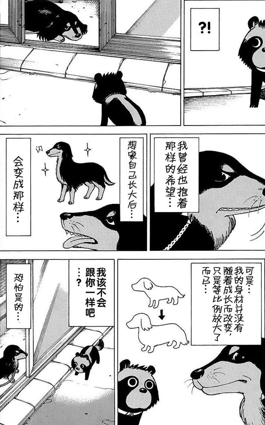 《女仆咖啡厅》女仆咖啡厅 第67集 第13页