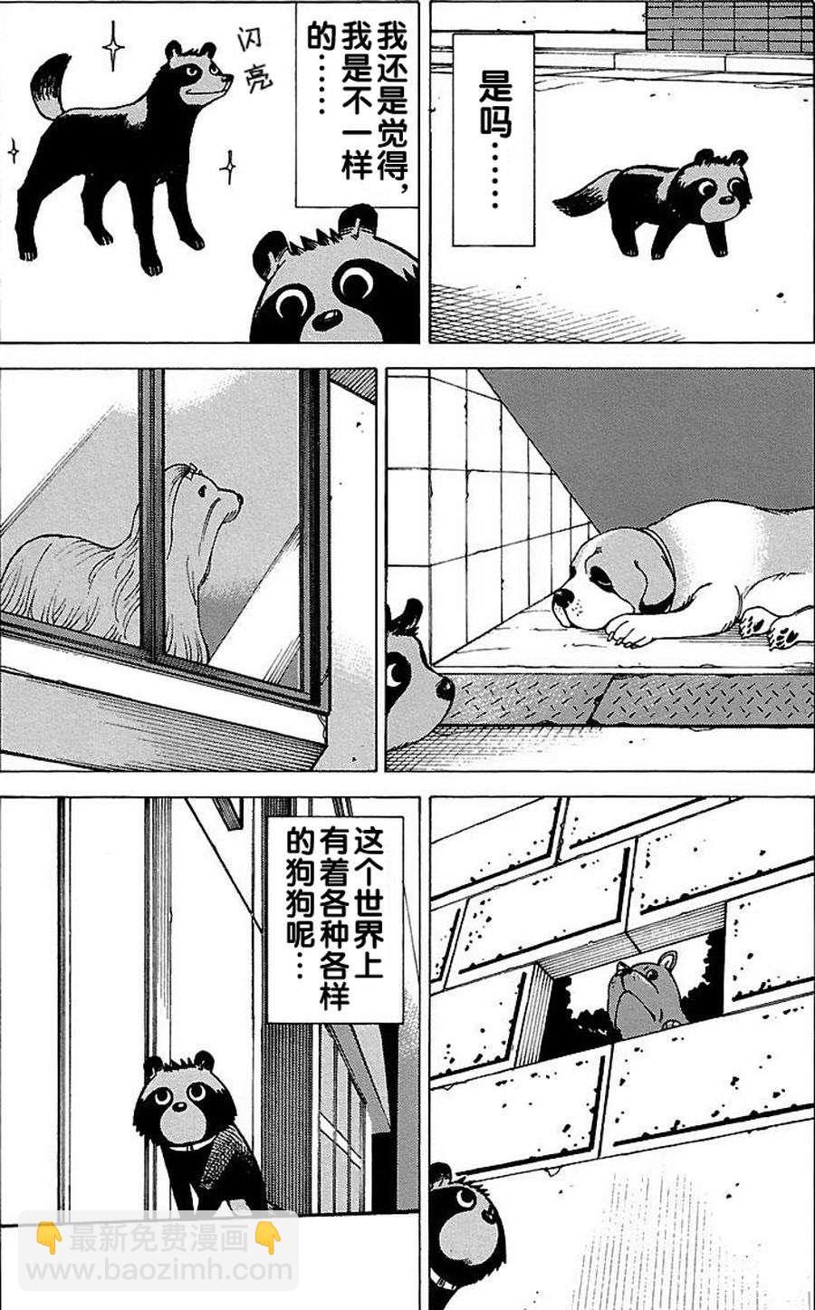 《女仆咖啡厅》女仆咖啡厅 第67集 第14页