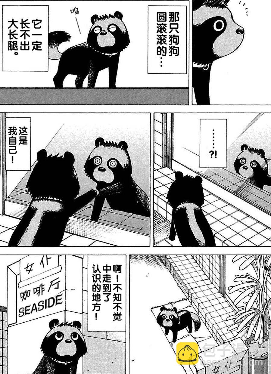 《女仆咖啡厅》女仆咖啡厅 第67集 第15页