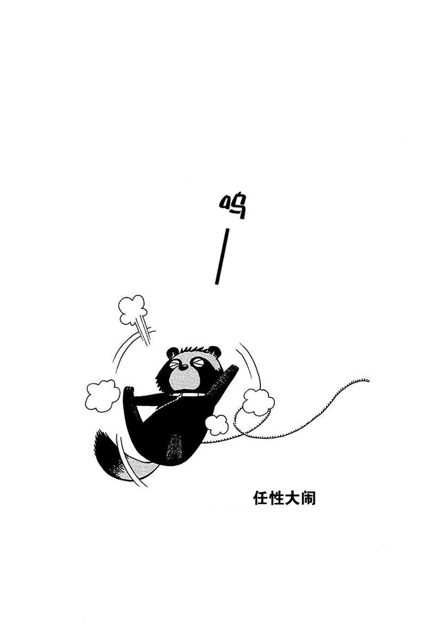 《女仆咖啡厅》女仆咖啡厅 第67集 第20页