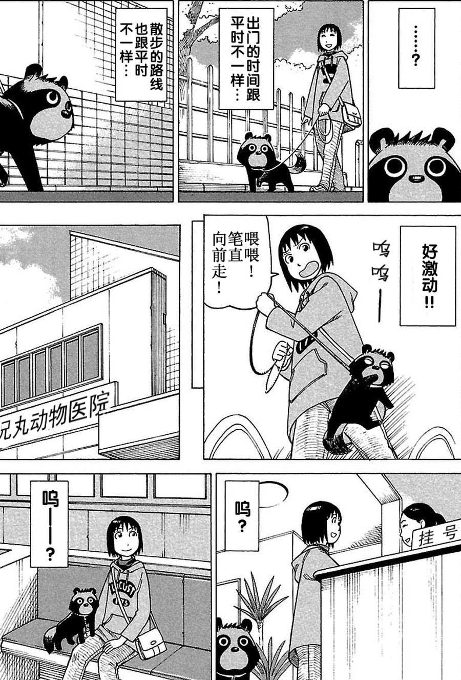 《女仆咖啡厅》女仆咖啡厅 第67集 第6页