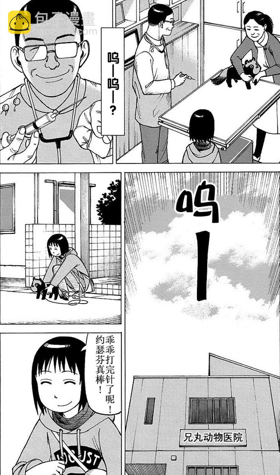 《女仆咖啡厅》女仆咖啡厅 第67集 第7页