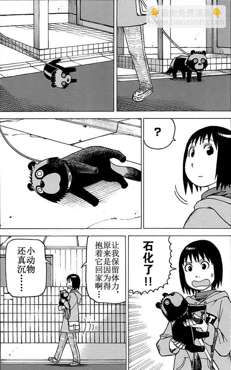 《女仆咖啡厅》女仆咖啡厅 第67集 第8页