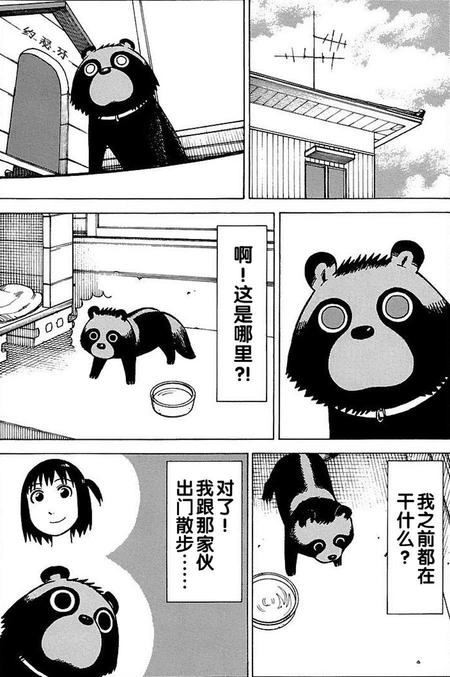《女仆咖啡厅》女仆咖啡厅 第67集 第9页