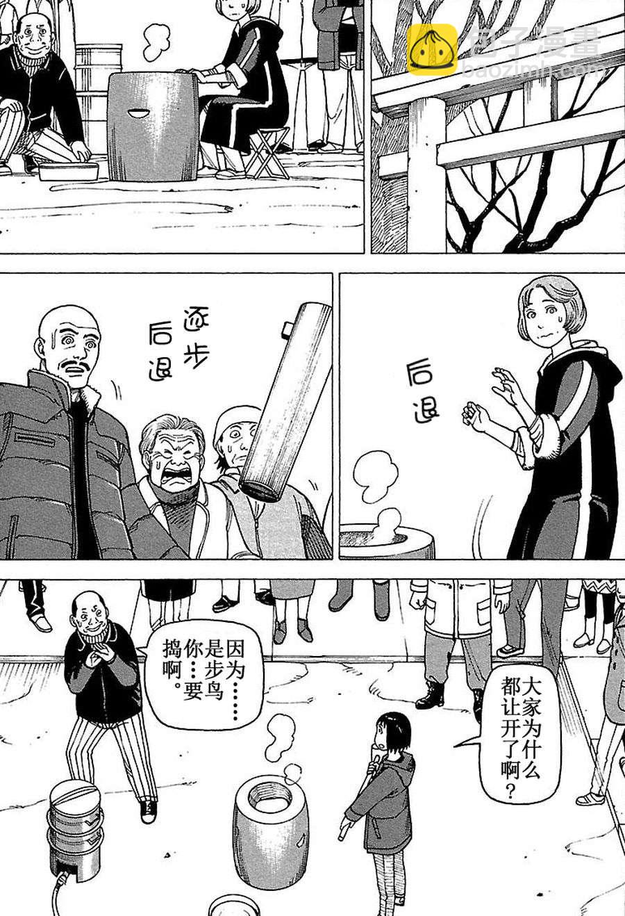 《女仆咖啡厅》女仆咖啡厅 第65集 第10页